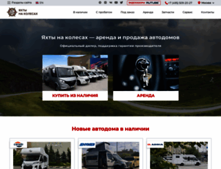 autoyahta.ru screenshot