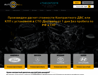 autozapbu.ru screenshot