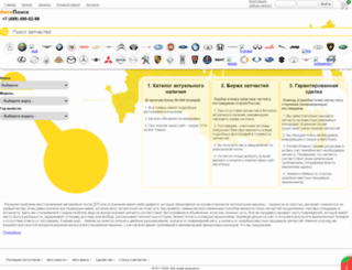 autozapchasti-vse.ru screenshot