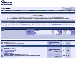 autozvuk.org screenshot