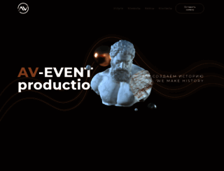 av-event.ru screenshot