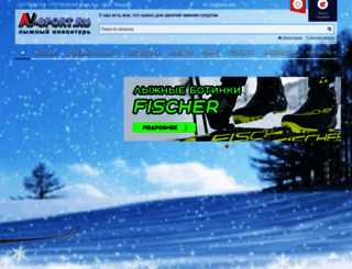 av-sport.ru screenshot