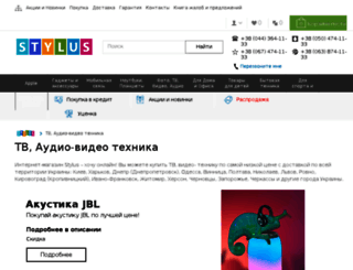av.stylus.com.ua screenshot