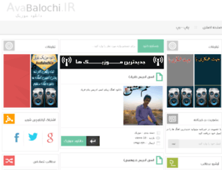 avabalochi.ir screenshot