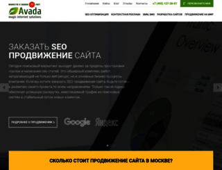 avada.ru screenshot