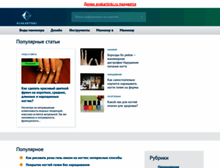 avakartinki.ru screenshot