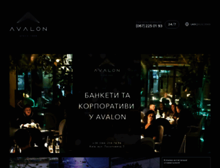 avalon.ua screenshot