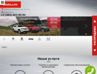 avalux.ru screenshot