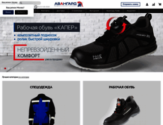 avangard-sp.ru screenshot