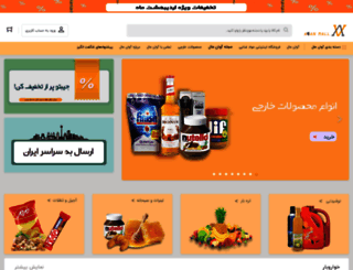 avanmall.com screenshot