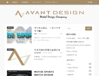 avant-dc.co.jp screenshot