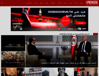 avant-premiere.com.tn screenshot