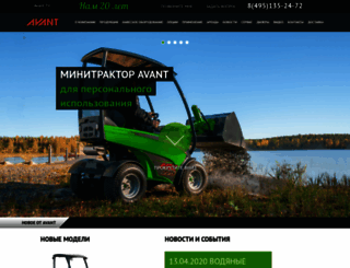 avant.ru screenshot
