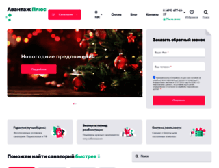 avantaje.ru screenshot