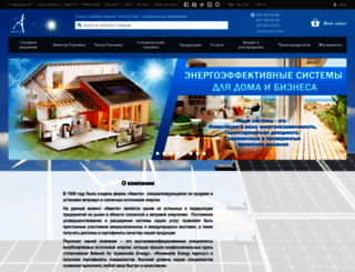avante.com.ua screenshot