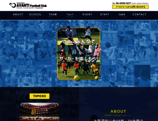 avanti-football-club.com screenshot