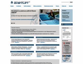 avantlift.ru screenshot