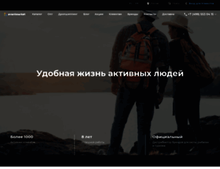 avantmarket.ru screenshot