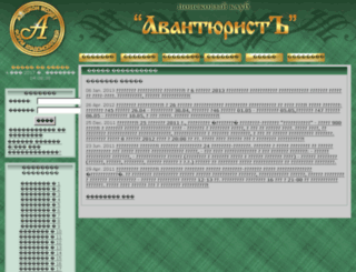 avanturist.info screenshot