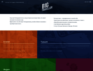 avantyra.ru screenshot