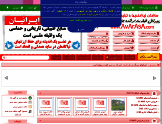 avarasa.com screenshot
