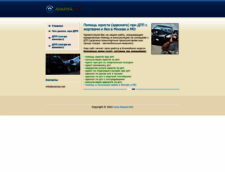 avariya.net screenshot