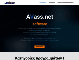 avass.net screenshot
