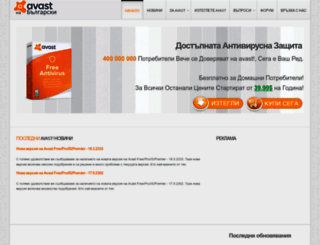 avast.softvisia.com screenshot