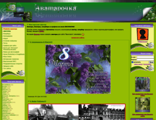 avatarochka.ru screenshot