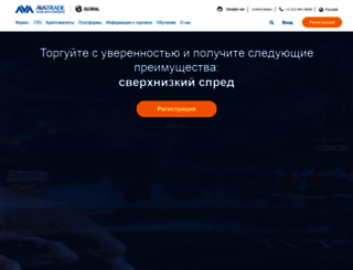 avatraderussia.ru screenshot