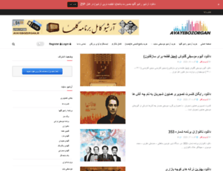 avayebozorgan.com screenshot