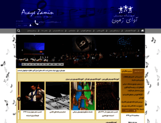 avayezamin.com screenshot