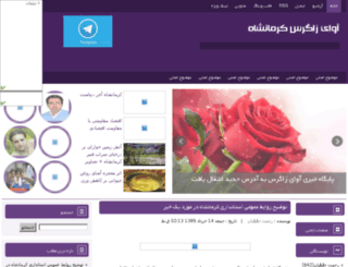 avayzagroskermanshah.mihanblog.com screenshot