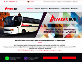 avazar-bus.am screenshot