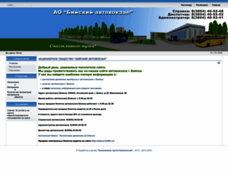 avbiysk.ru screenshot