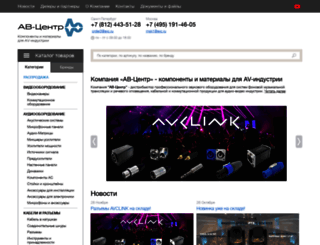 avc.ru screenshot