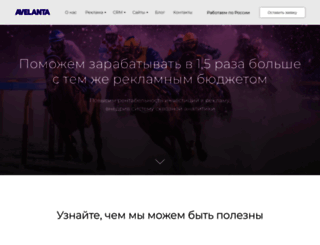 avelanta.ru screenshot