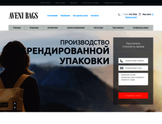 avenibags.ru screenshot