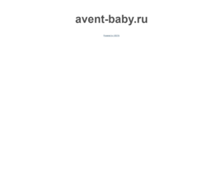 avent-baby.ru screenshot