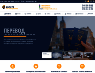 aventa.com.ua screenshot