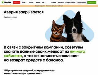 averia.ru screenshot