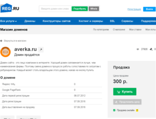 averka.ru screenshot