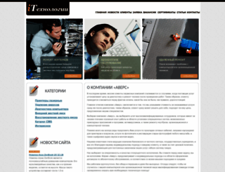 avers-ryazan.ru screenshot