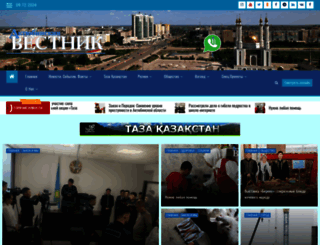 avestnik.kz screenshot