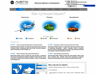 avetis.ru screenshot