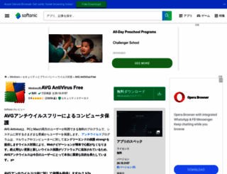 avg-anti-virus.softonic.jp screenshot