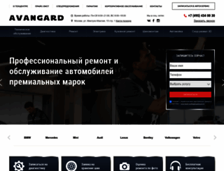 avg-service.ru screenshot