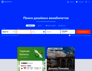 avia-master.ru screenshot
