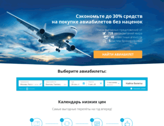 avia-otel.ru screenshot