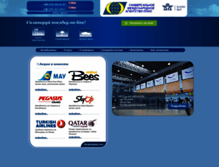 avia-tourism.com.ua screenshot